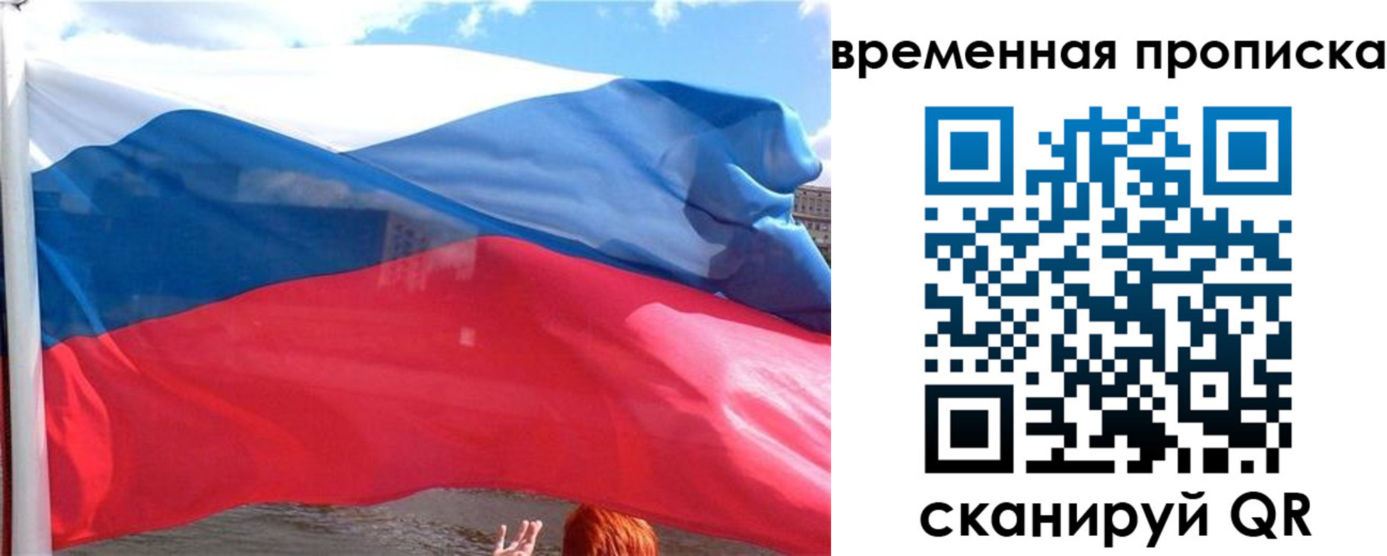 прописка для школы в Великом Новгороде