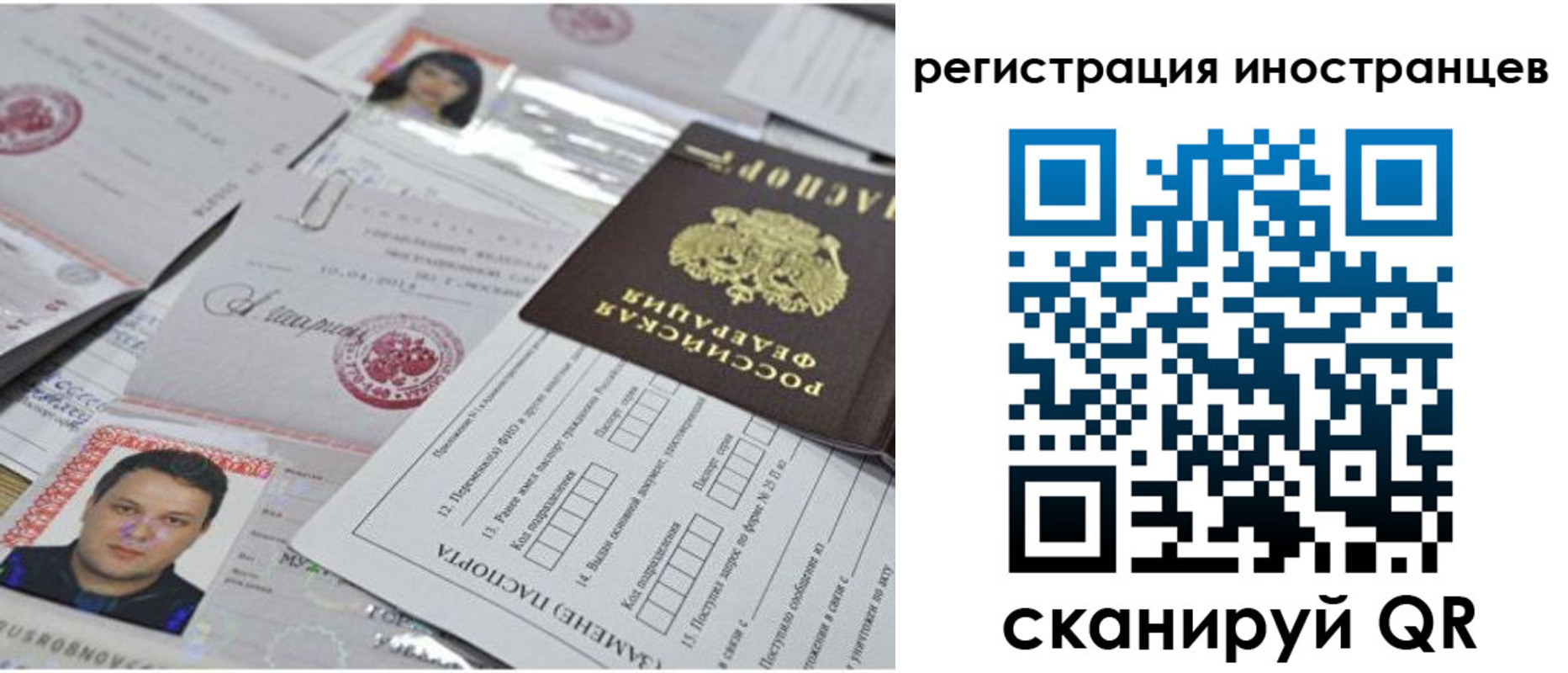 прописка регистрация в Великом Новгороде