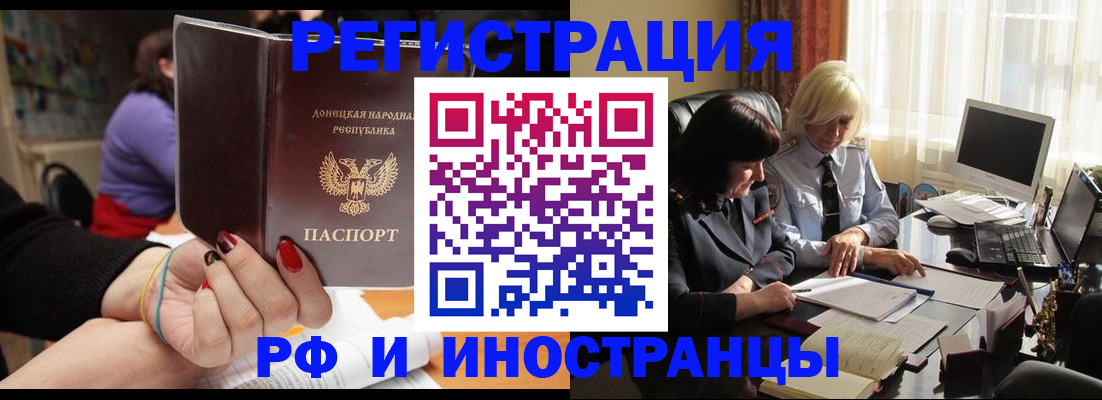 временная регистрация в Великом Новгороде