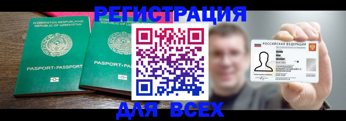 купить прописку в Великом Новгороде