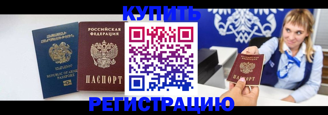 прописка для кредита в Великом Новгороде