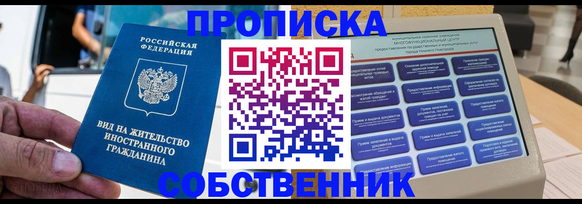 временная регистрация госуслуги в Великом Новгороде