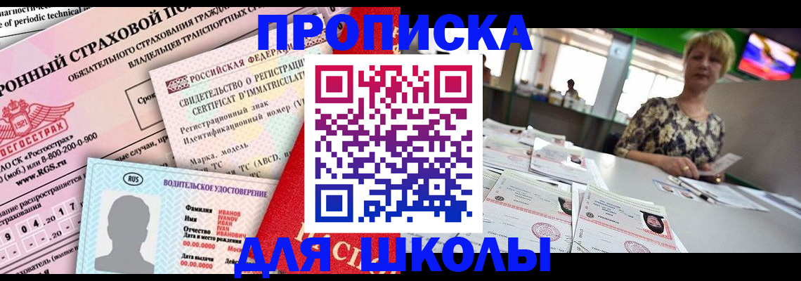 прописка паспорт в Великом Новгороде