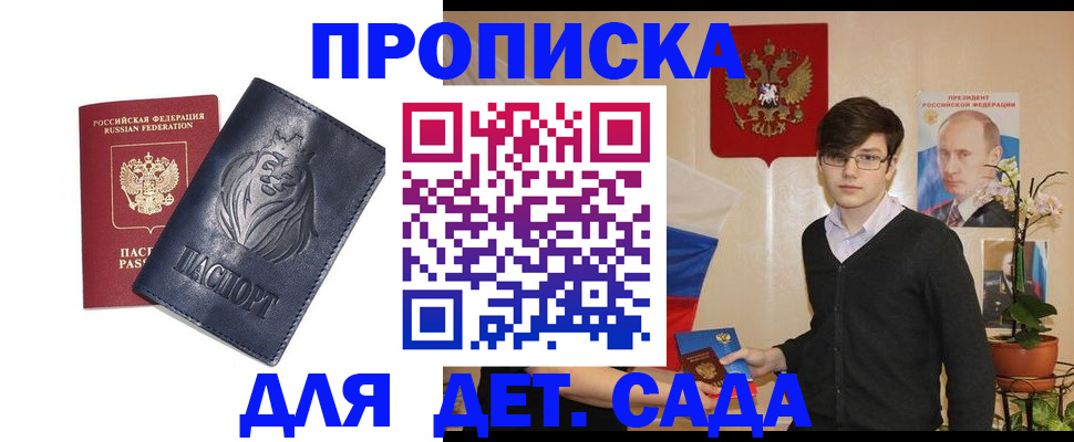 прописка для кредита в Великом Новгороде