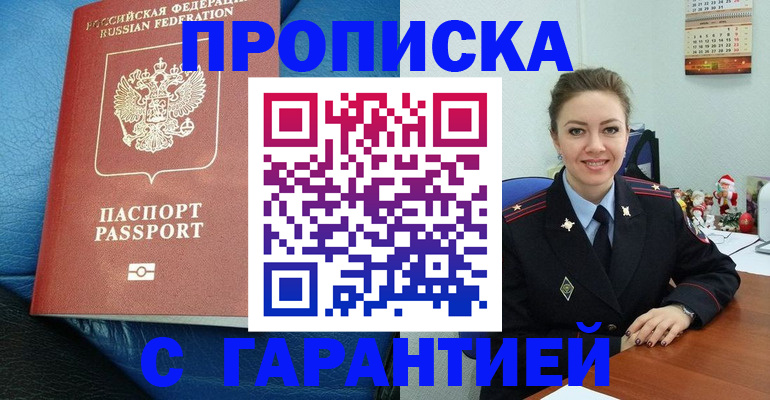 временная регистрация законно в Великом Новгороде