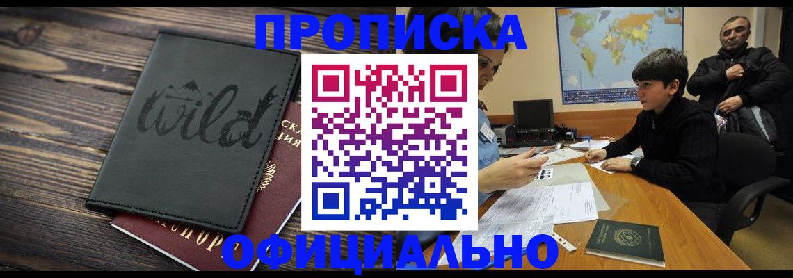 временная регистрация недорого в Великом Новгороде